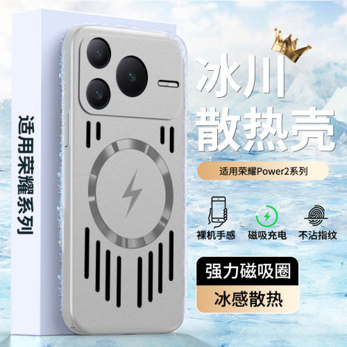适用荣耀power2手机保护壳新款镜头精孔全包荣耀winrt保护套磁吸充电防摔WIN不沾指纹超薄镂空散热磨砂商务