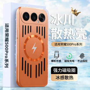 适用荣耀500pro手机壳500金属漆磁吸散热微磨砂保护套镜头全包honor500男女防摔五百高级透气por外壳简约商务