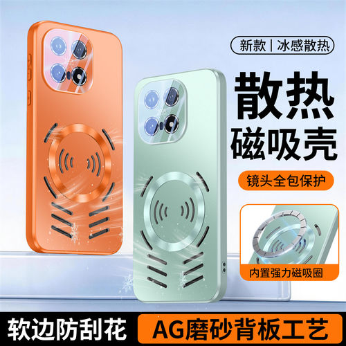 冰感散热磁吸适用vivoiqoo15手机壳新款步步高iQOO15T全包防摔磨砂保护套iqoo15t夏季镂空高级感5g简约男女潮