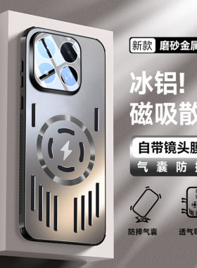 适用于小米17max手机保护壳Xiaomi17Promax冰铝磁吸散热新款17保护套MIUI15金属磨砂矽胶全包防摔带镜头膜