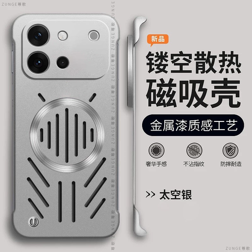 几何镂空散热适用vivos60手机壳s50promini套s30无边框s16简约透气s20pro/s19硬壳s18e创意vivo磁吸s17防摔