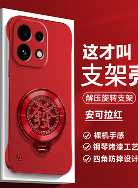 适用opporeno16手机壳reno16pro金属漆无边框超薄reno15/14/13带发字陀螺支架防摔散热RENO12/11半包外壳高级