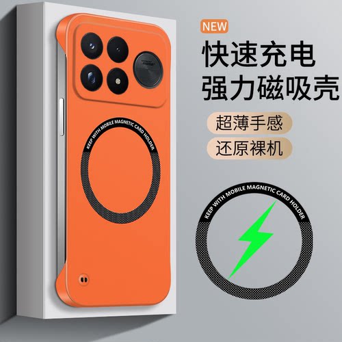 适用红米k100promax手机壳新款K100Pro磁吸无边框K90MAX高端防摔套高级感男超薄时尚保护套K90/80/70外壳