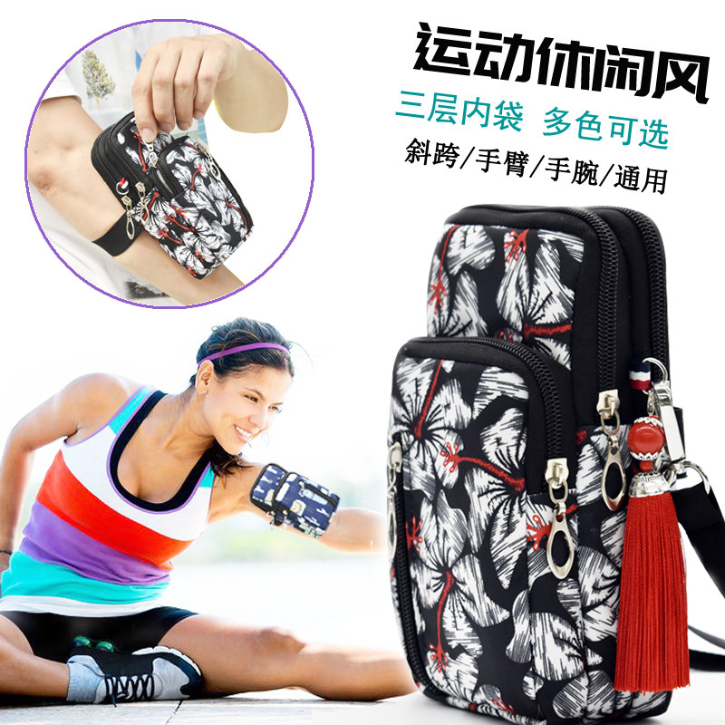 运动手机包女斜挎迷你小包包夏季手包