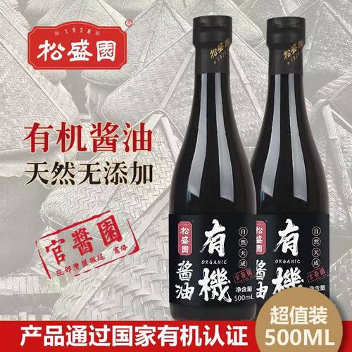 松盛园生抽酿造零添加有机酱油