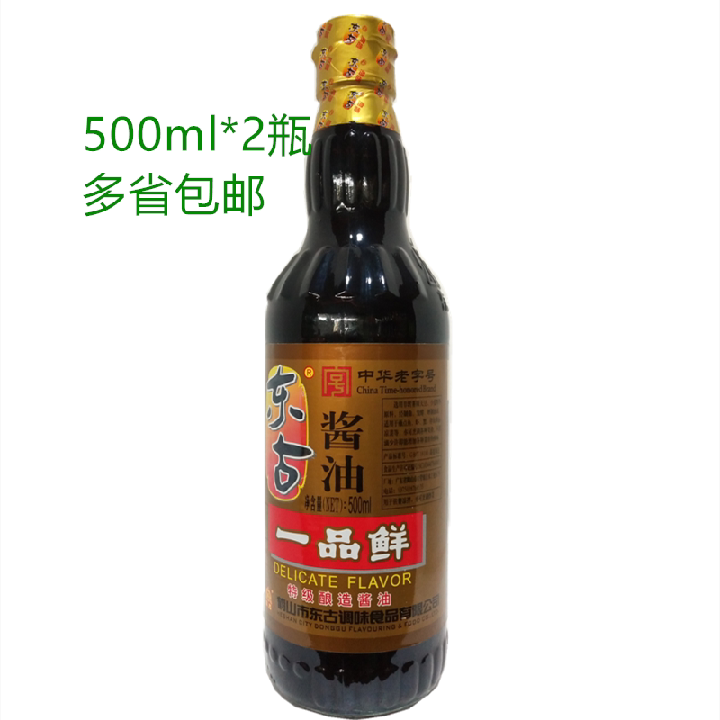 东古 一品鲜酱油500ml*2瓶 特级酿造黄豆调味酱油 豉油味极鲜生抽