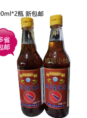 舟山虾油500ml提鲜增香煎炒
