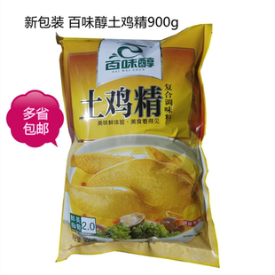 百味醇 土鸡精 900g 复合调味料2.0 煲汤炒菜 烹鲜 家用商用 包邮
