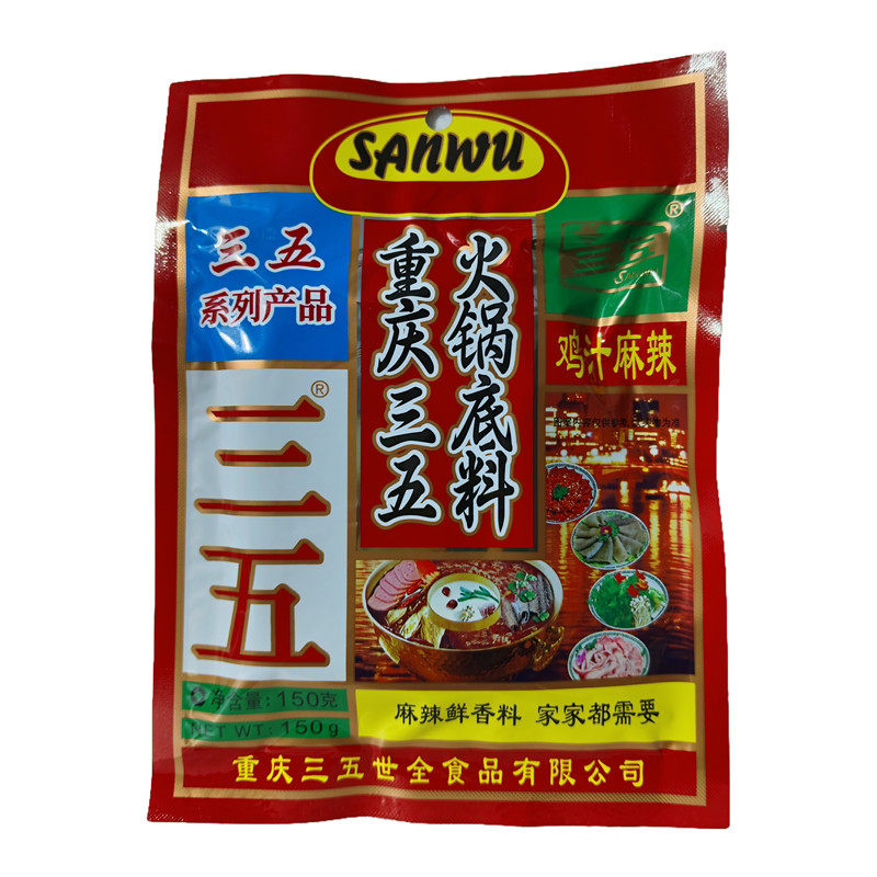重庆三五 火锅底料150g 鸡汁麻辣型麻辣鲜香卤菜炒菜面食家用商用,粮油调味/速食/干货/烘焙,火锅调料,淘宝优惠券,粉丝福利购,淘宝优惠卷