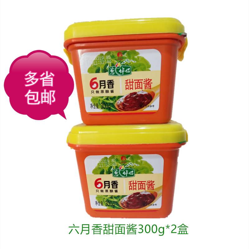 欣和葱伴侣六月香甜面酱300g*2盒东北大酱蘸酱黄豆酱炸酱面拌面酱