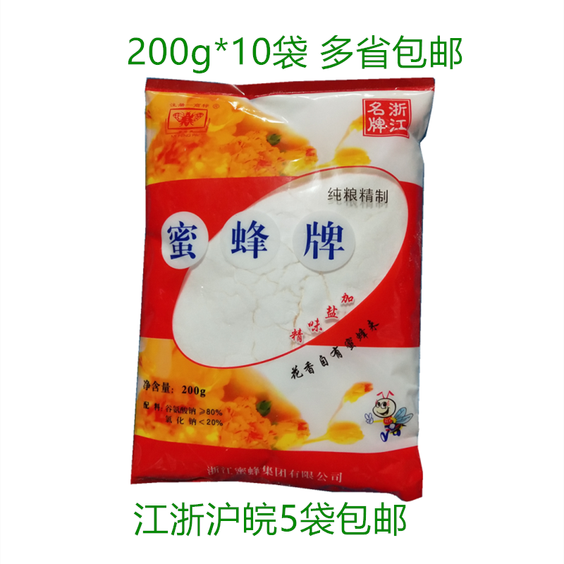 蜜蜂牌 加盐味精 200g*5袋 谷氨酸钠80%含盐味精粉末味精烧烤调料