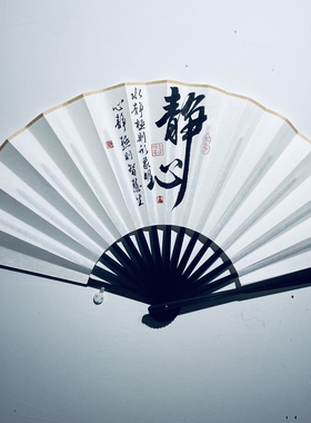 手写书法扇子神气十足古风折扇中国风流苏男随身
