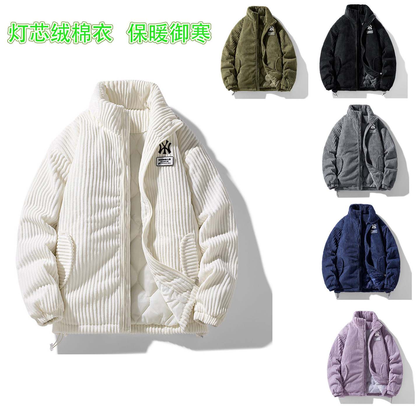 美式灯芯绒加厚立领保暖情侣棉衣