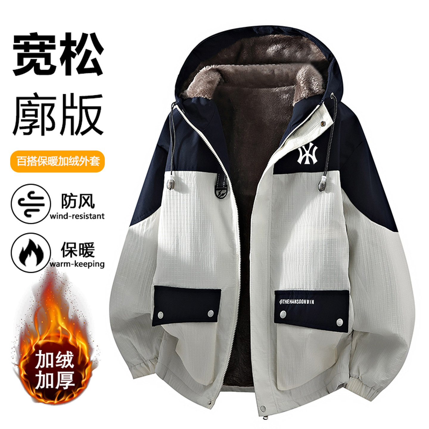 秋冬男士连帽防风加绒加厚夹克