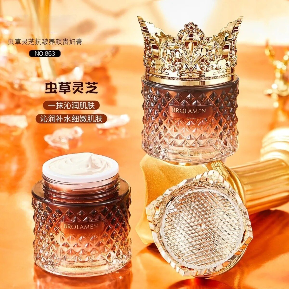 虫草灵芝抗皱贵妇膏补水保湿素颜乳液/面霜