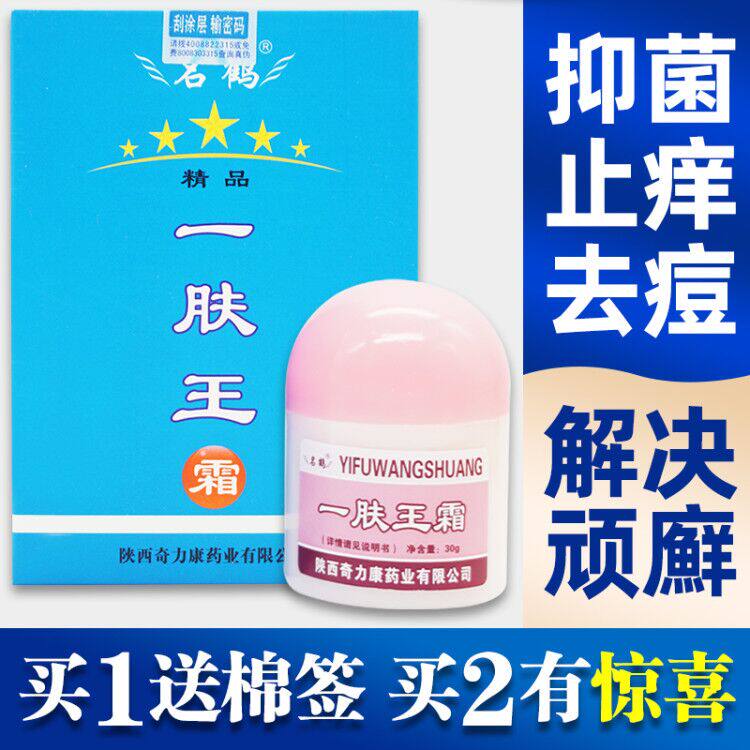 陕西奇力康名鹤一肤王霜