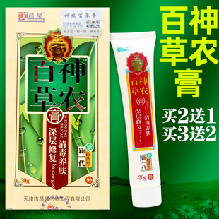 神农百草膏30g天津昌昊第2代维肤膏止痒膏扶神氏堂农百草膏买2送1