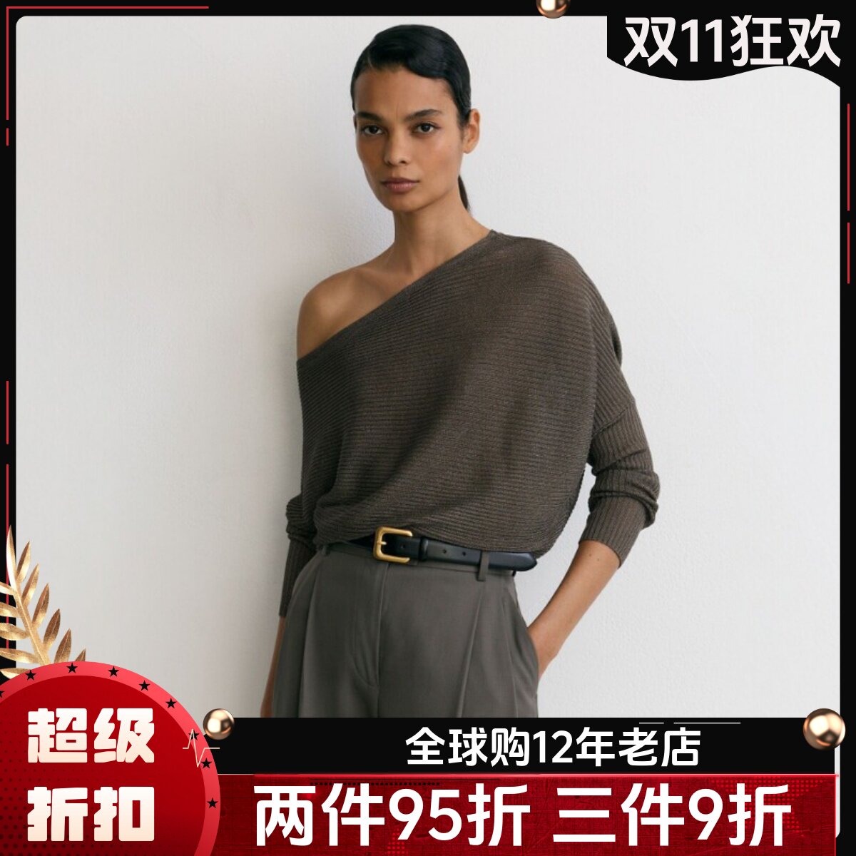 Reiss 毛衣针织上衣斜肩亮丝金属丝坑条松弛感露肩气质