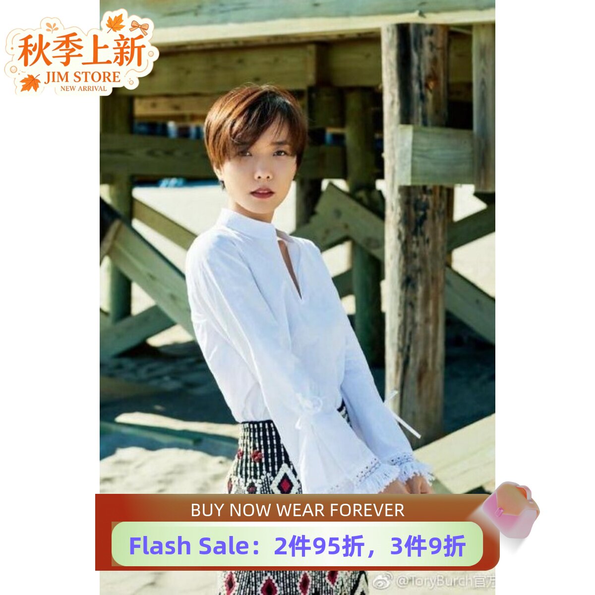 白色V领百搭风长袖衬衫