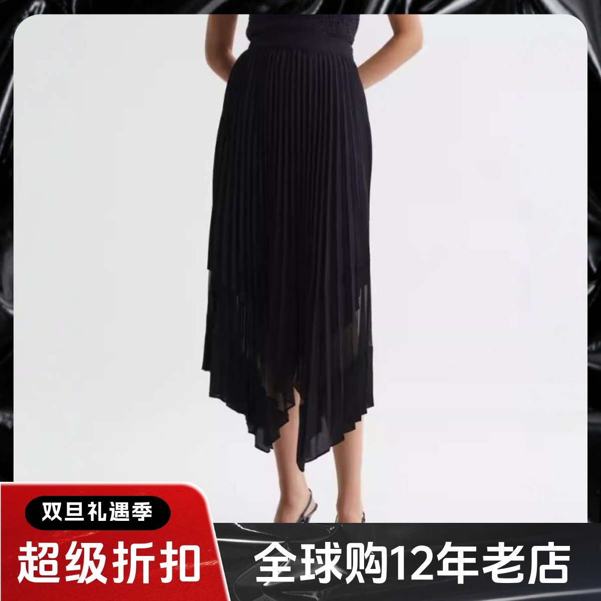 REISS百褶裙半身裙黑色中长不规则裙摆纱网拼接优雅气质通勤百搭