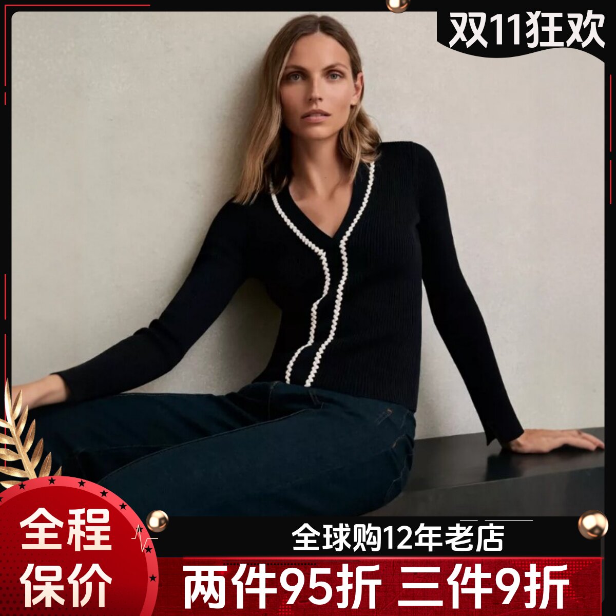REISS长袖V领针织上衣藏蓝拼色编织花纹竖坑条优雅修身日常通勤
