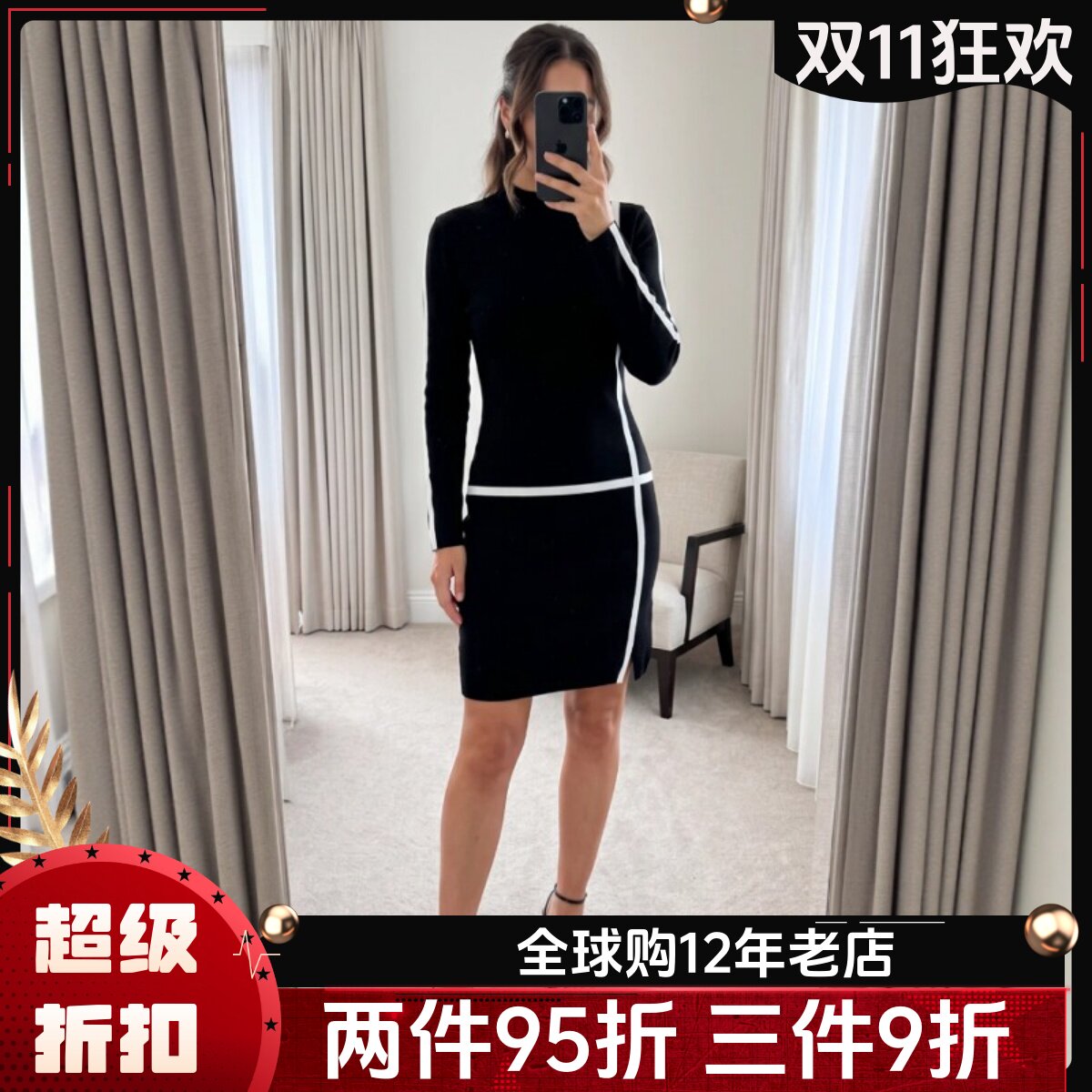 REISS黑色长袖连衣裙针织裙一步裙条纹装饰简约英伦气质百搭
