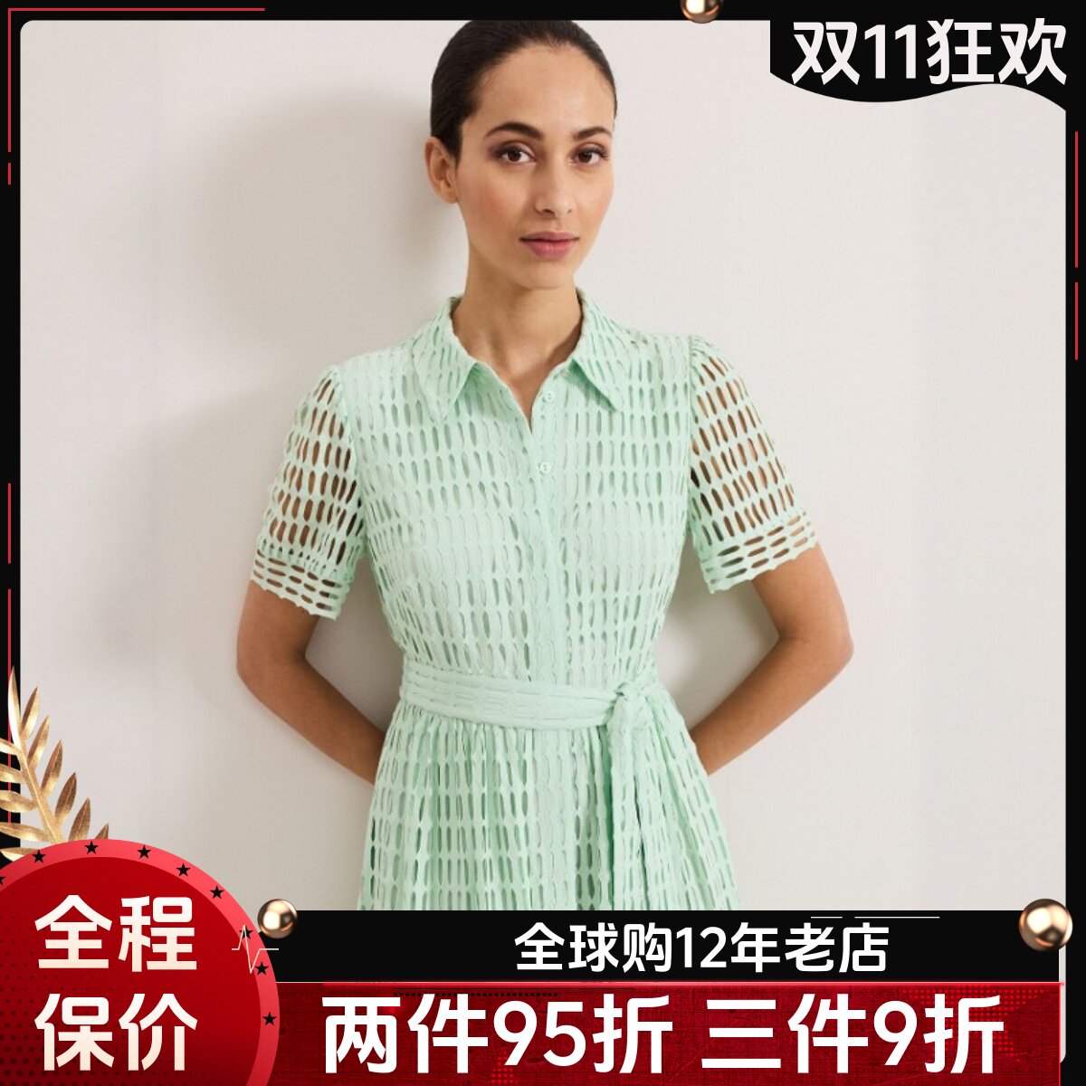 Phase Eight短袖衬衫裙浅绿色中长A字系带格子镂空简约清新淑女风