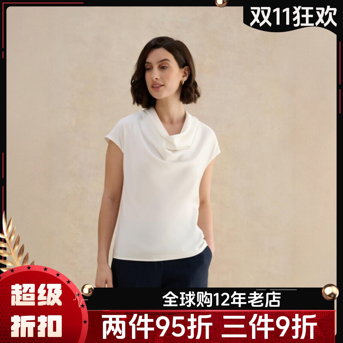 HOBBS象牙白堆堆领T恤上衣盖肩袖直筒简约日常通勤休闲舒适微弹