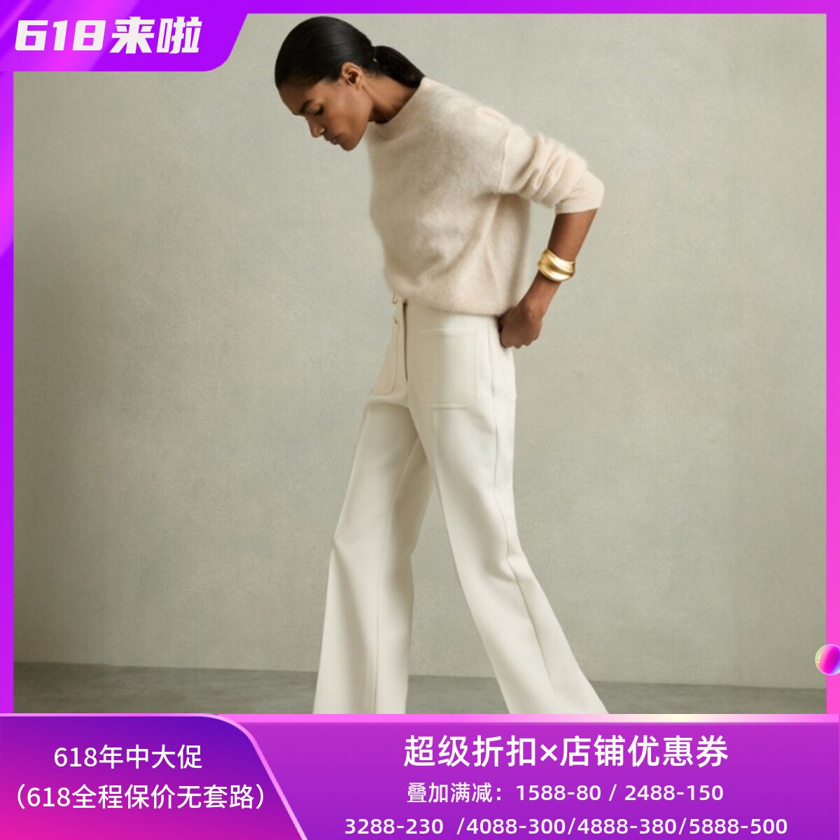 REISS白色微喇女裤长裤正装裤高腰修身气质通勤OL舒适百搭显瘦