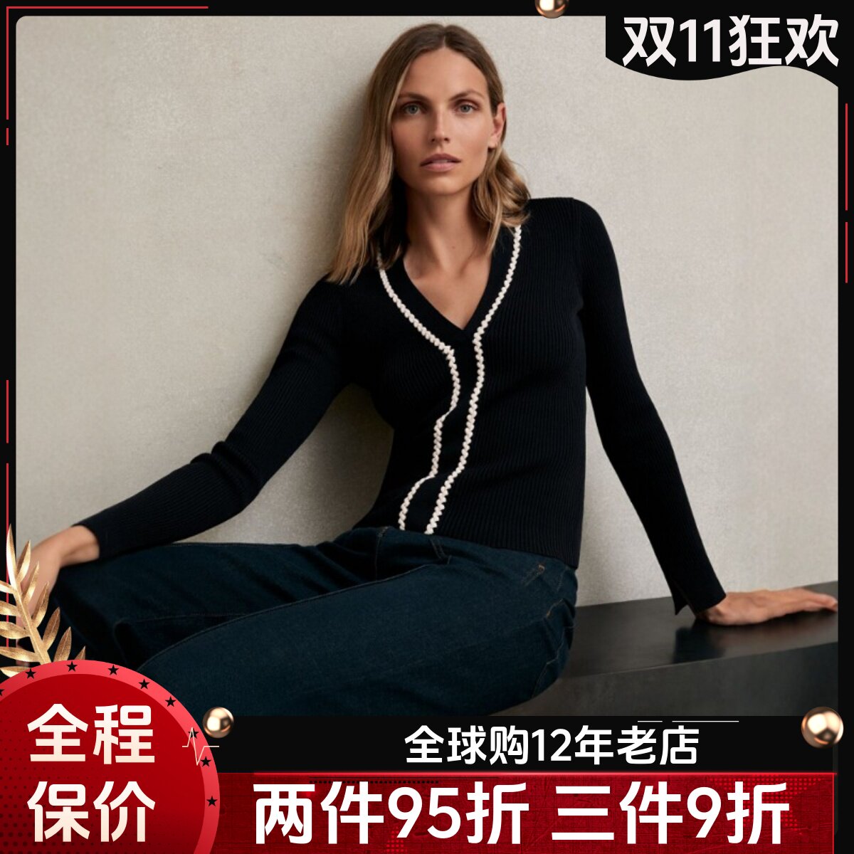 REISS长袖V领针织上衣藏蓝拼色编织花纹竖坑条优雅修身日常通勤