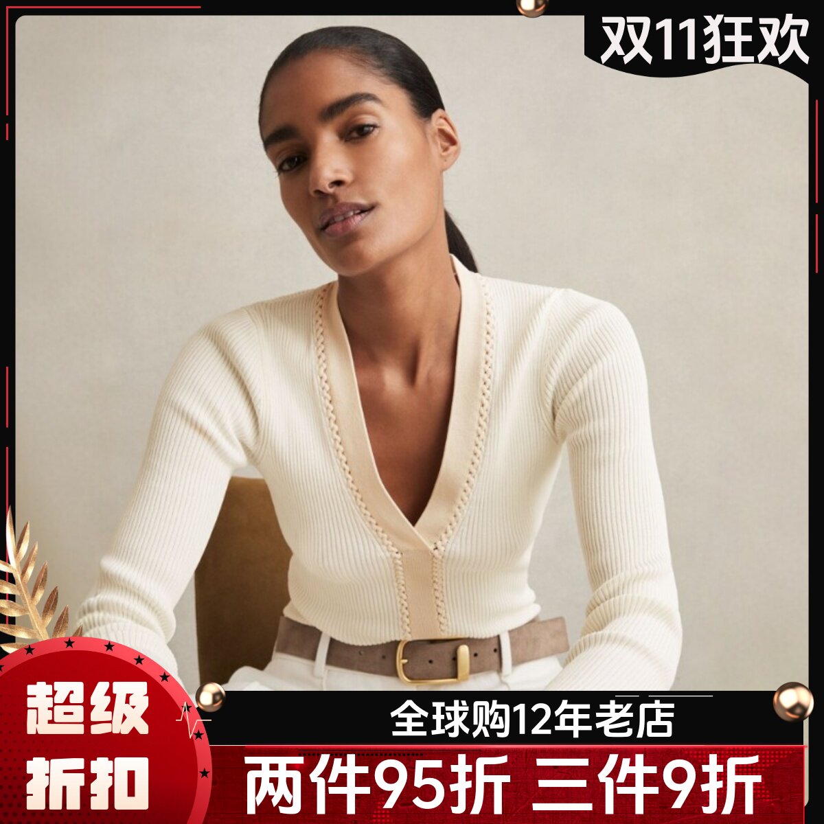 REISS长袖V领针织上衣象牙白拼色编织花纹竖坑条优雅修身日常通勤