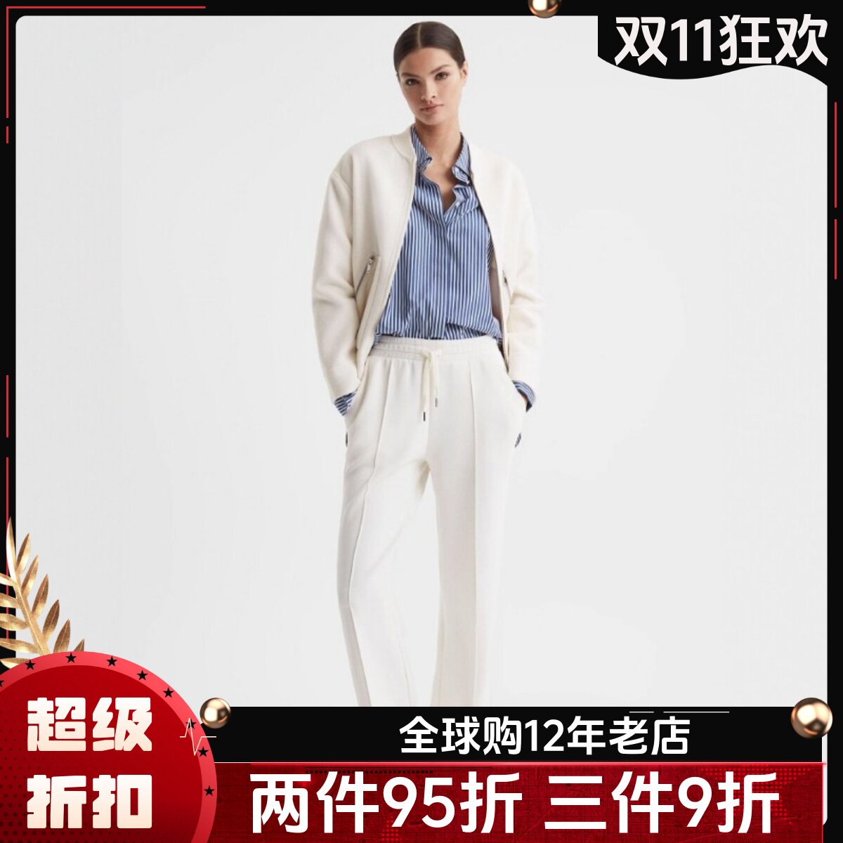 REISS白色女裤长裤卫裤松紧腰系带直筒阔腿简约纯色休闲通勤百搭