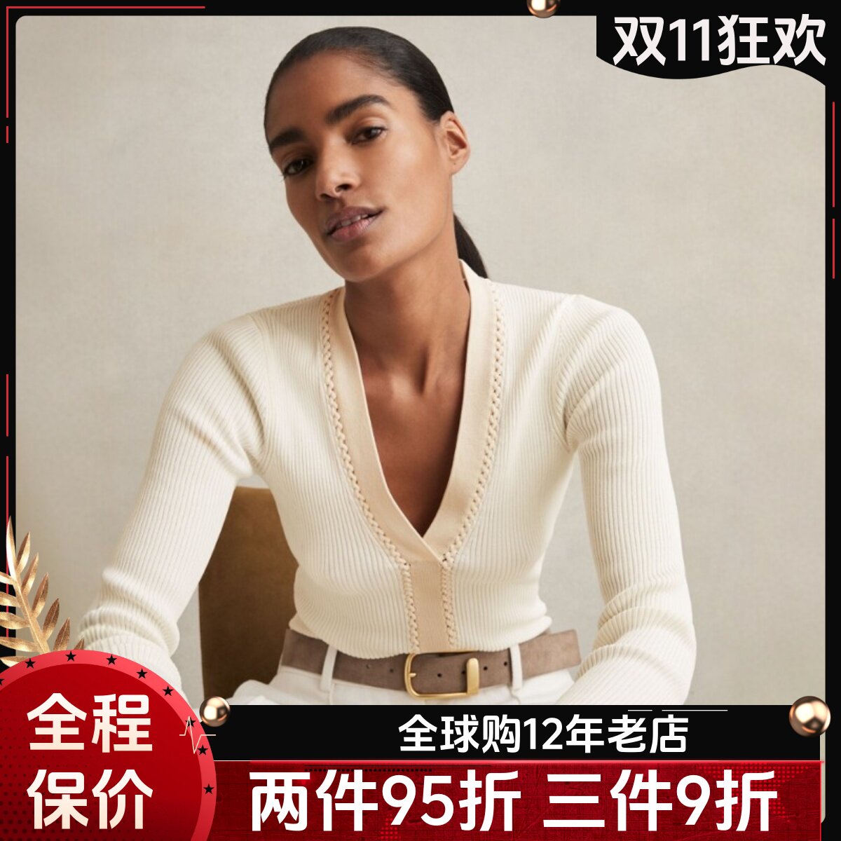 REISS长袖V领针织上衣象牙白拼色编织花纹竖坑条优雅修身日常通勤