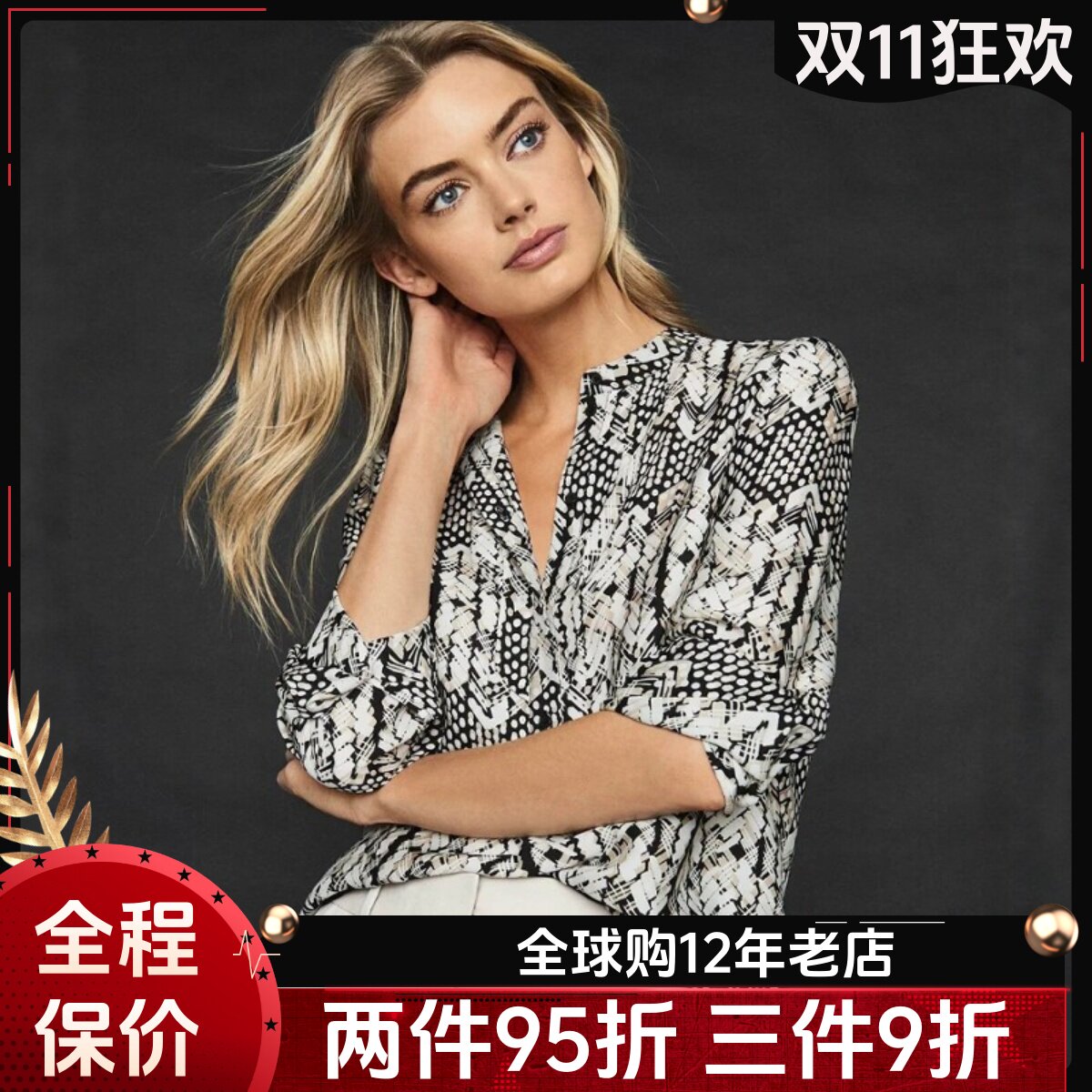 Reiss长袖衬衫衬衣上衣黑白几何印花立领垂感职场舒适气质通勤