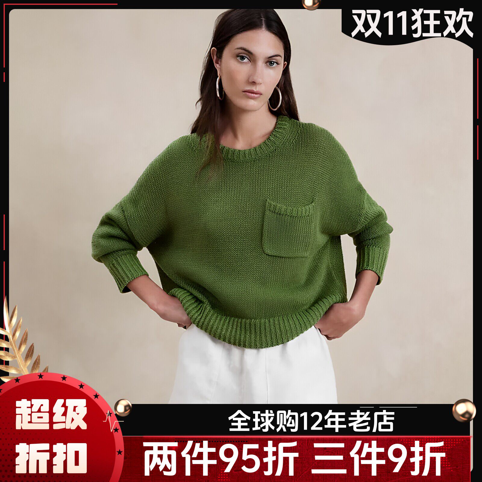 UNI CLOSET棉麻混纺针织上衣女绿圆领口袋短款宽松落肩早秋针织衫