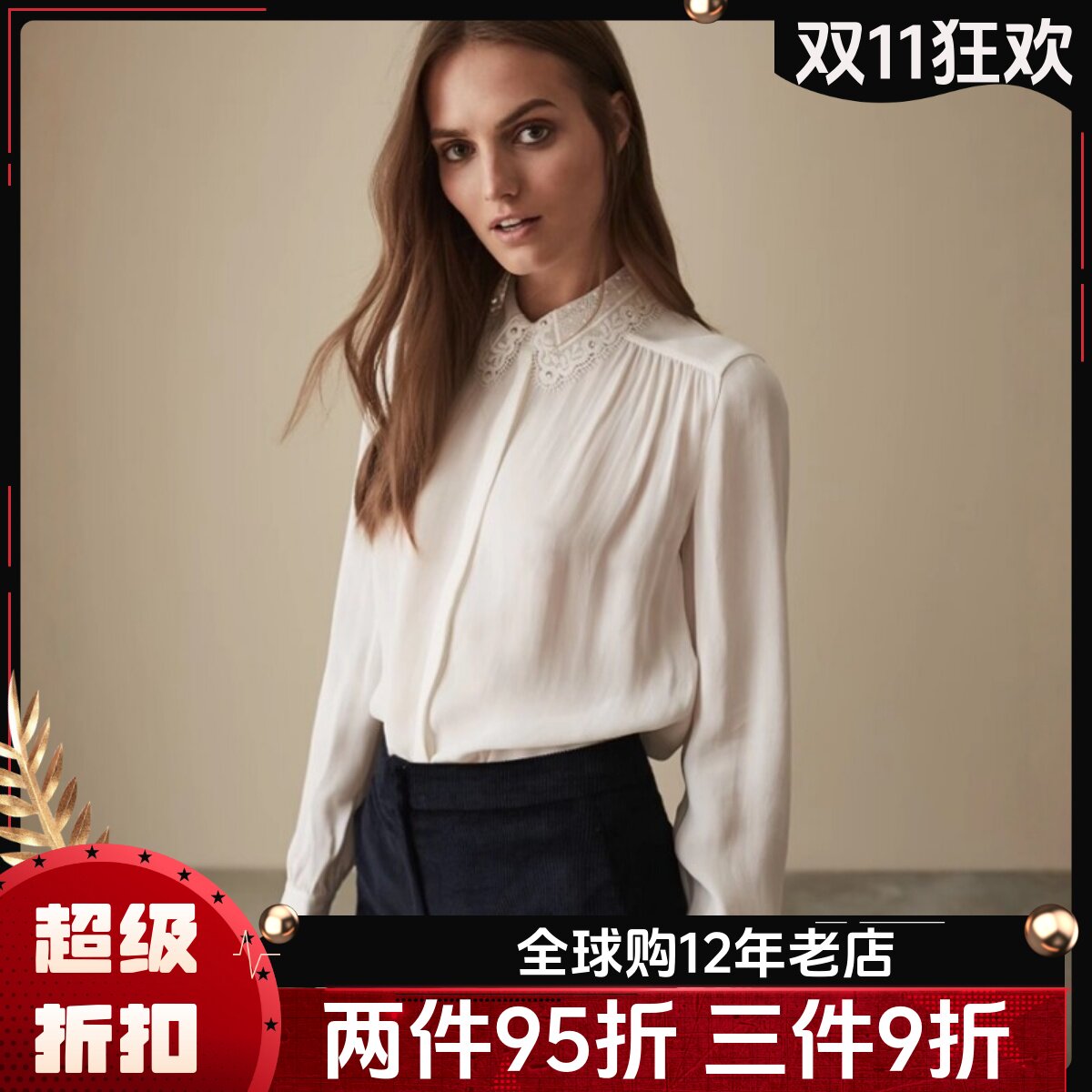 REISS新款女衬衫衬衣上衣白色直筒蕾丝领清新淑女优雅通勤OL百搭