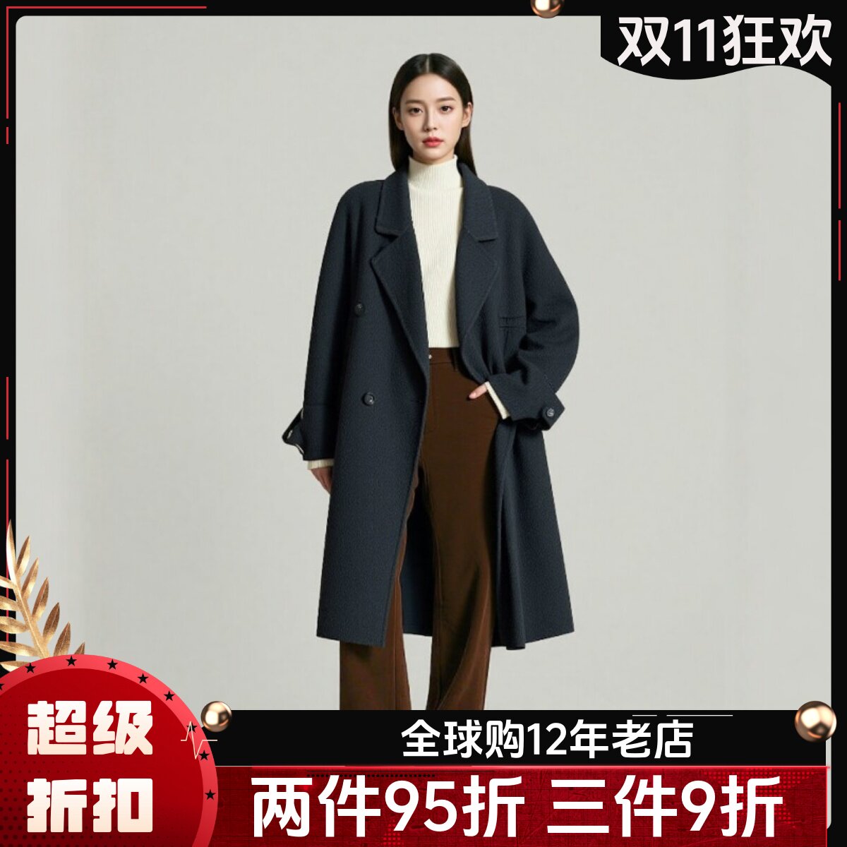 UNI CLOSET黑色全羊毛毛呢大衣双排扣中长宽松款简约大气日常百搭