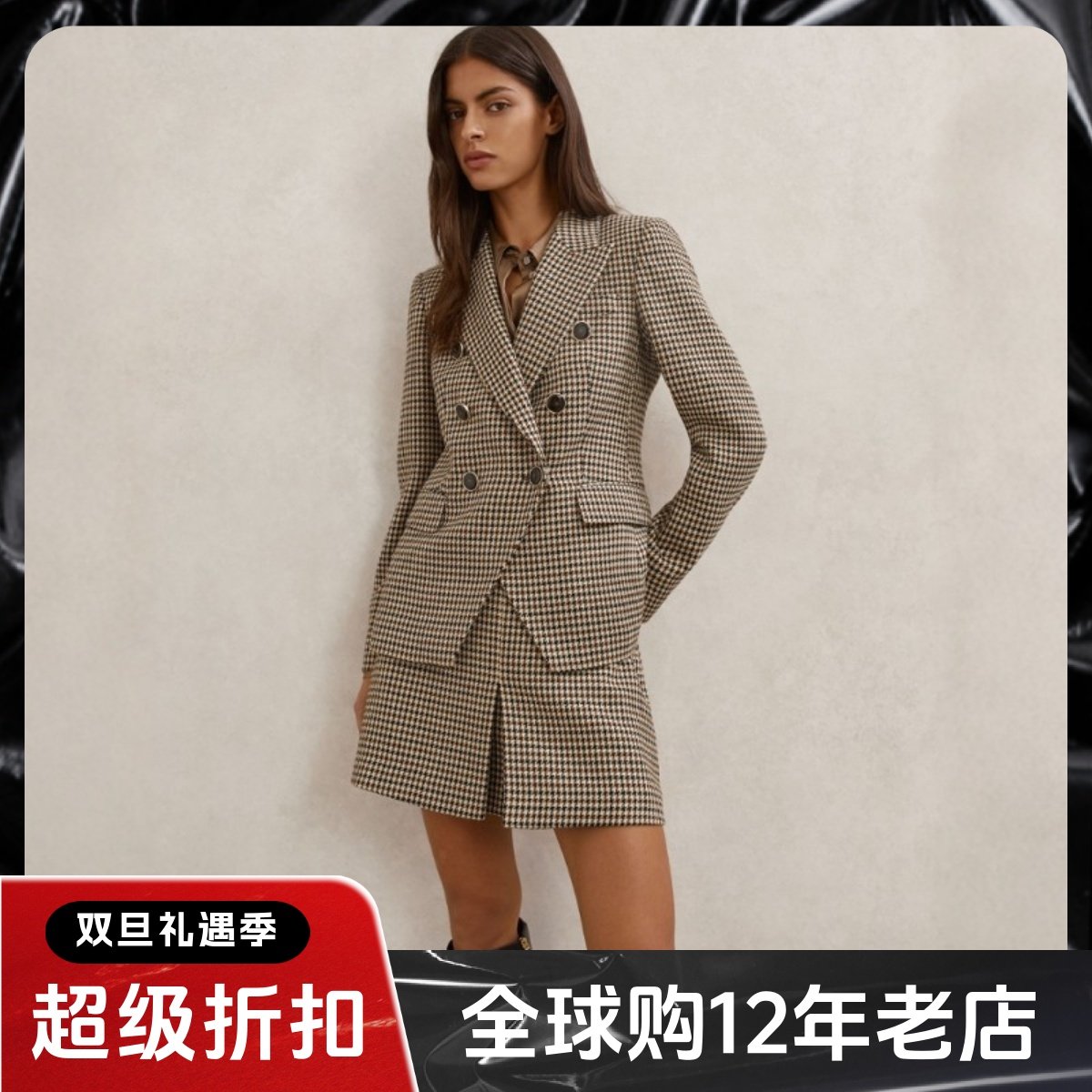 REISS秋冬羊毛西服西装半身裙套装千鸟格浅驼色双排扣英伦气质