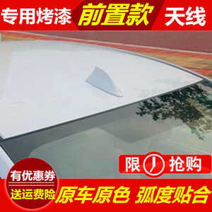 哥瑞锋范飞度专用前置鲨鱼鳍天线