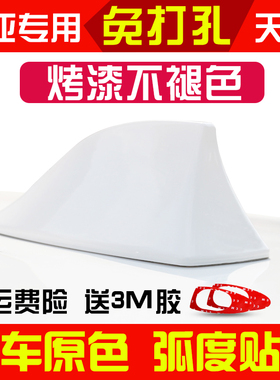 11-19款起亚K2K3SKX3智跑KX5鲨鱼鳍天线专用改装汽车顶收音沙鱼尾