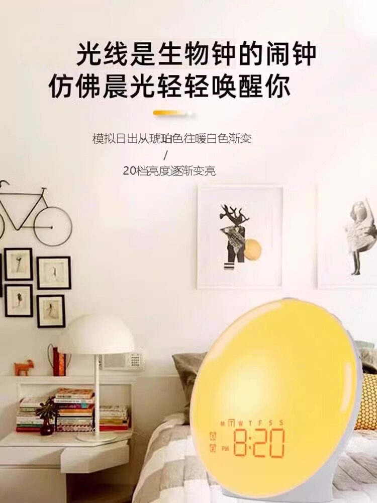 일출과 일몰 시뮬레이션 조용히 일어나기 야간 조명 백색 소음 수면 보조 장치 자연 깨우기 스마트 알람 시계
