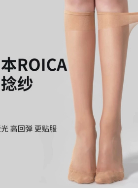 兰妲脚底加棉中筒袜肉色半截及膝袜防滑长筒丝袜防勾丝小腿袜子女