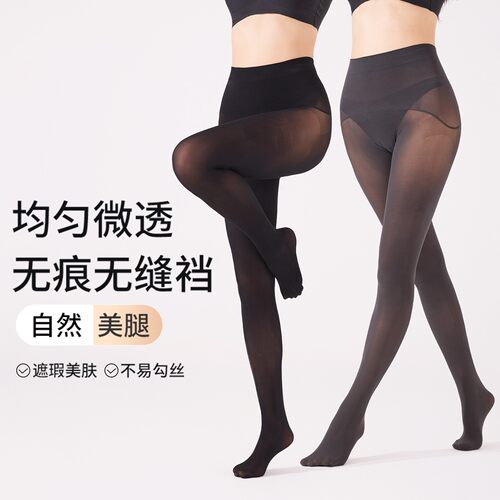 兰妲40D天鹅绒无缝深裆连裤袜