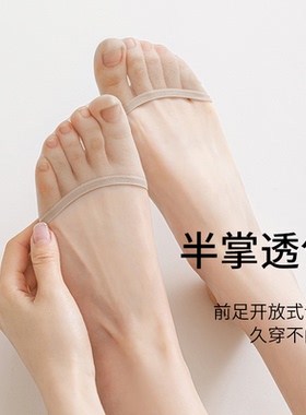 半掌袜女无硅胶半截浅口船袜隐形防滑透气春夏薄款前掌高跟鞋袜子