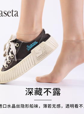 夏季0d水晶丝船袜无痕超薄耐磨透气脚尖透明肉色浅口隐形丝袜女短