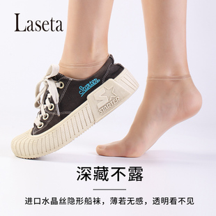 0d水晶丝船袜无痕超薄耐磨透气脚尖透明肉色浅口隐形丝袜女短 夏季