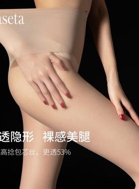 laseta兰妲丝袜女夏季薄款防勾丝肉色连裤袜超薄隐形透明美肤裤袜