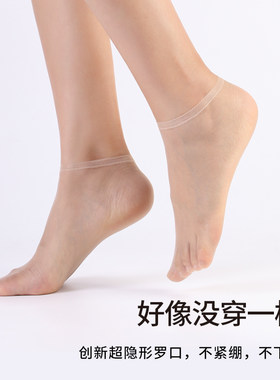 兰妲船袜夏季女隐形超薄浅口丝袜