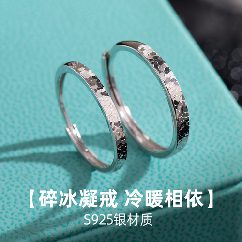 金美澳碎冰冰925银戒指