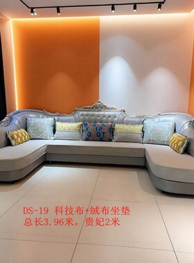 高级经典大客厅皮布沙发4米特价